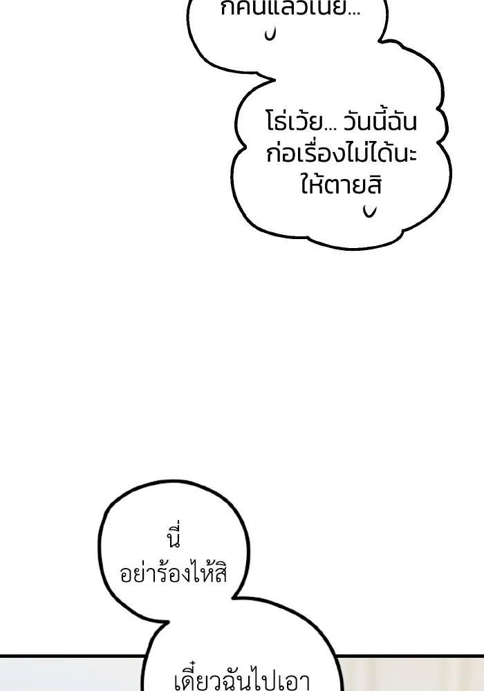 รักนี้ไม่มีรีไซเคิล ตอนที่ 77 รูปที่ 100