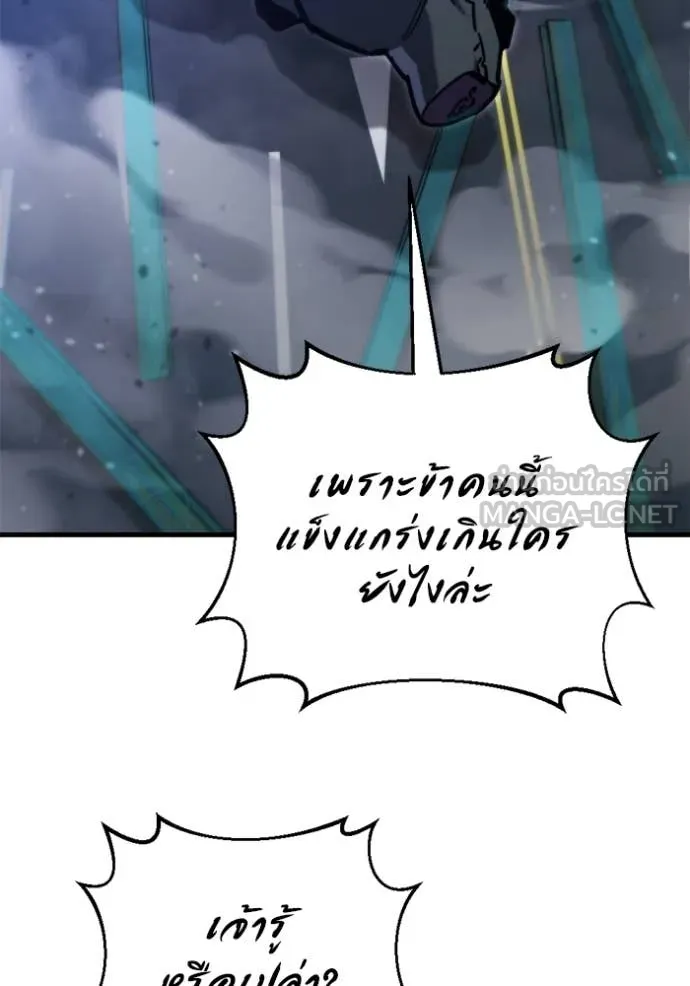 โกดังลับหลังโลกแตก ตอนที่ 34 รูปที่ 7