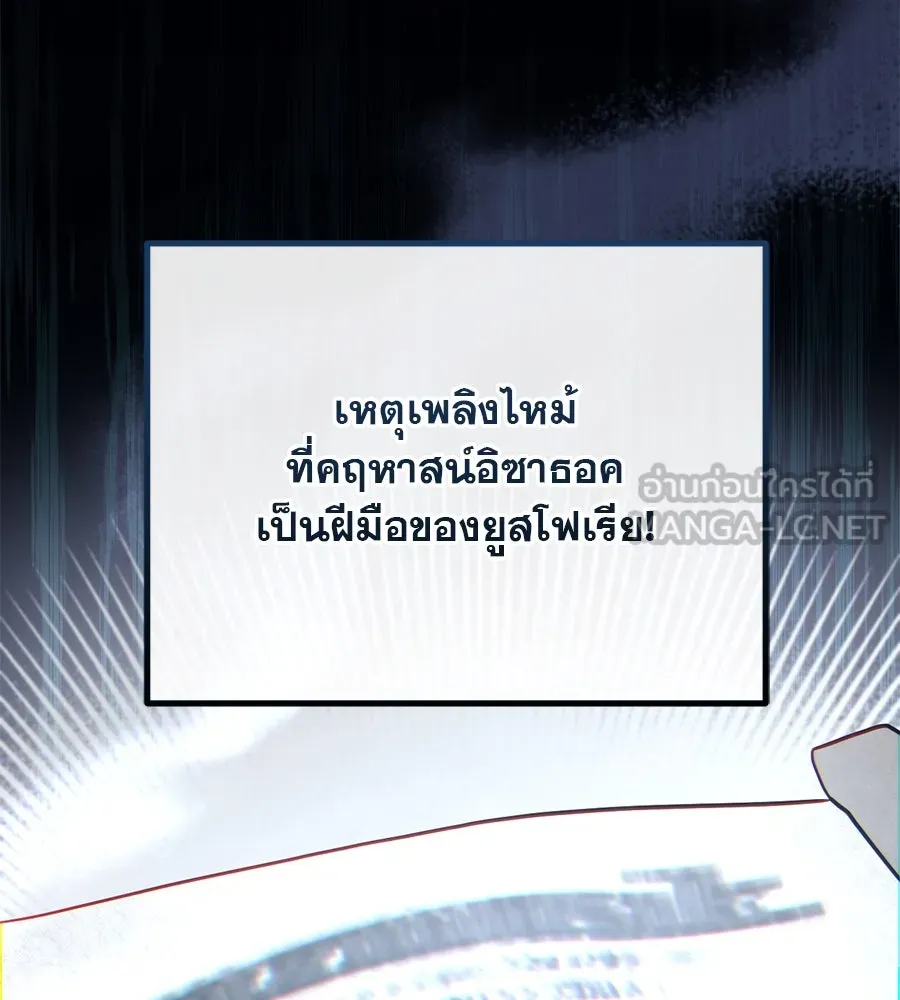 เรือนจำรัก ตอนที่ 21 รูปที่ 120
