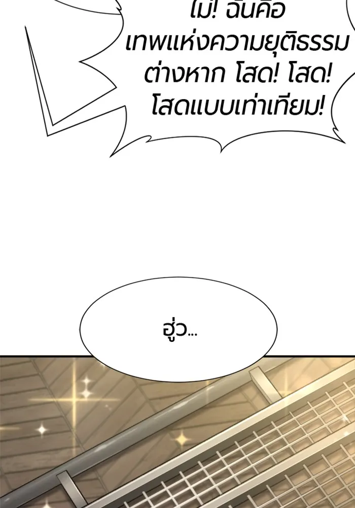 ยอดสถาปนิกผู้พิทักษ์อาณาจักร ตอนที่ 156 รูปที่ 52