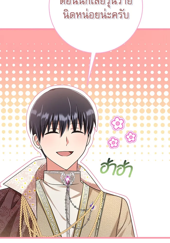 นางร้ายที่ไหนจะมีคุณธรรม ตอนที่ 103 รูปที่ 25