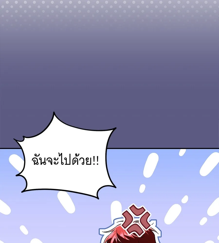 ถึกทนแทงก์แรงก์ C ตอนที่ 37 รูปที่ 8