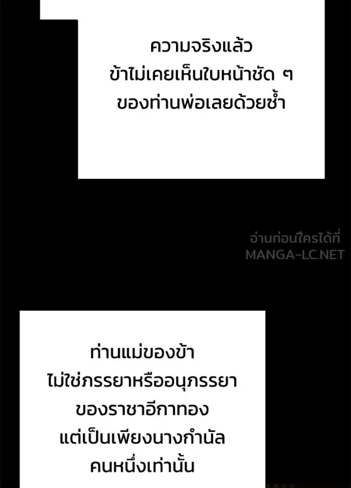 คืนแห่งโทแกบี ตอนที่ 93 รูปที่ 68