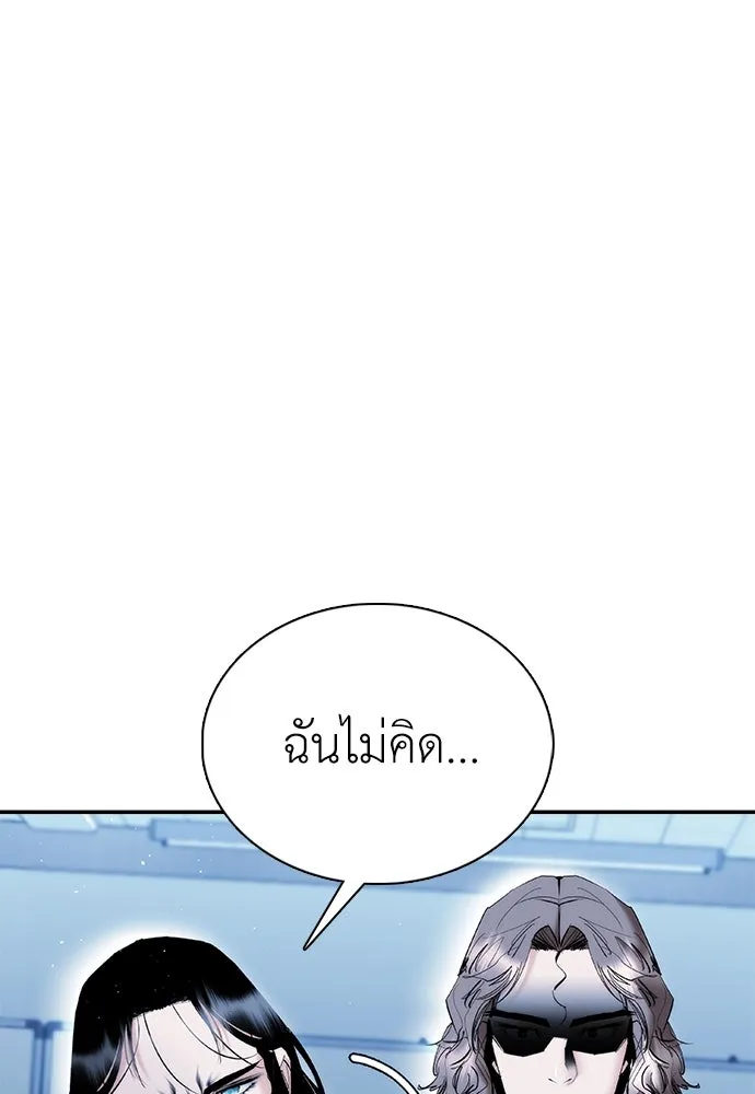 สุภาพบุรุษสูทดำ ตอนที่ 23 รูปที่ 7