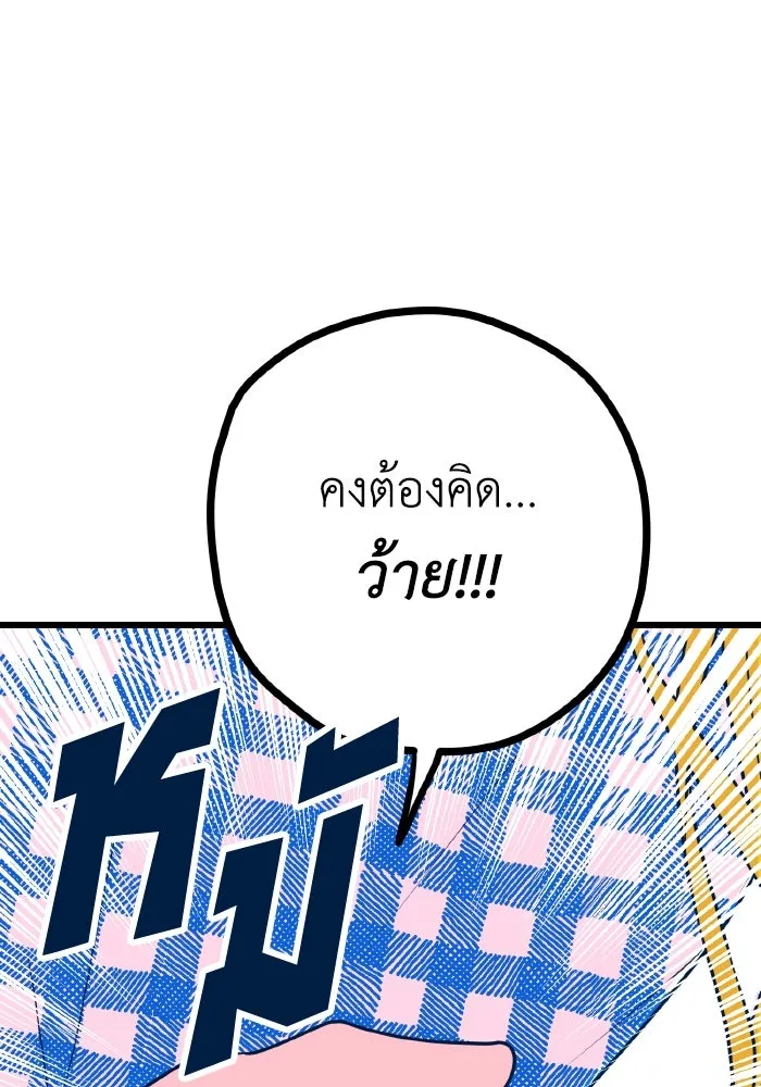 รักนี้ไม่มีรีไซเคิล ตอนที่ 8 รูปที่ 143