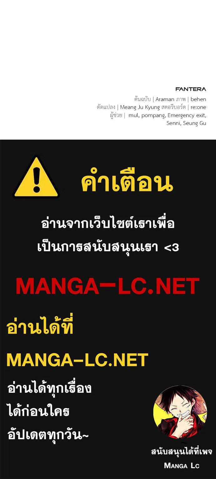 โทษที พื้นที่นี้ ตอนที่ 36 รูปที่ 155