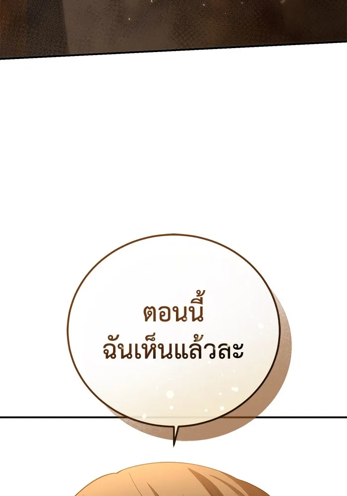 ยอดนักดาบผู้โอบอุ้มดารา ตอนที่ 87 รูปที่ 68