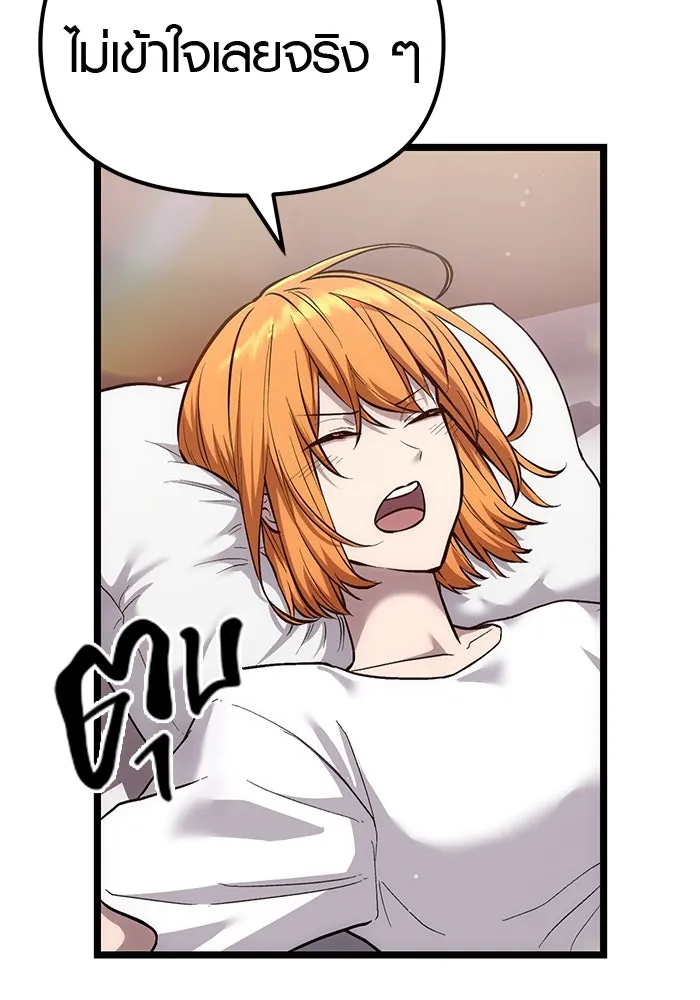 พลิกชะตาคว้าไอเทมระดับเทพ ตอนที่ 8 รูปที่ 7