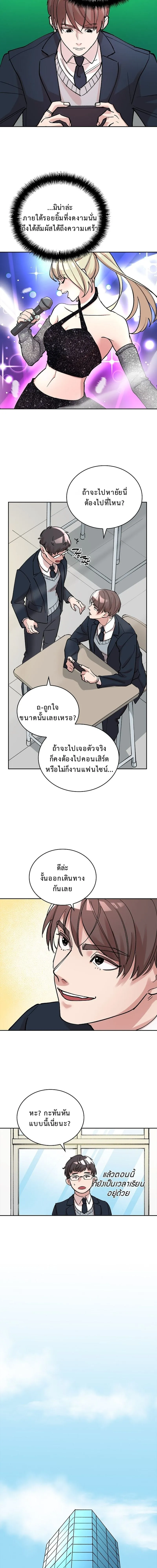 The Devil and the Ice Witch ป_ศาจและน_ำแข_ง ตอนที่ ตอนที่ 7 รูปที่ 3