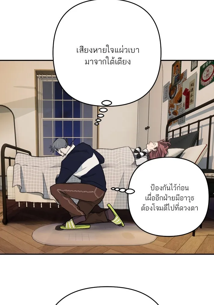 เปย์นี้เพื่อนาย My Sugar Baby ตอนที่ 93 เดือนสาม  กู่ไม่กลับแล้ว รูปที่ 131