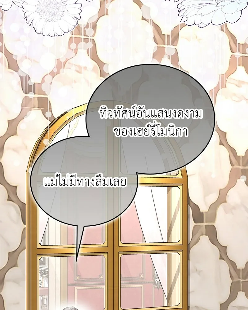ลูกคนนี้ขอเปลี่ยนตอนจบ ตอนที่ 32 รูปที่ 82