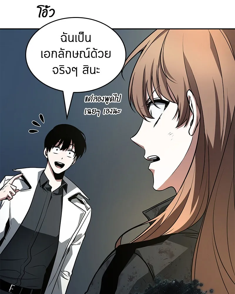 Omniscient Reader อ่านชะตาวันสิ้นโลก ตอนที่ 19 เอกลักษณ์ (2) รูปที่ 58