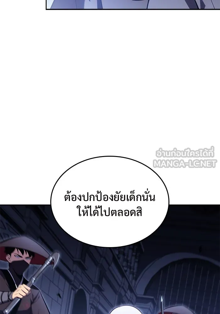 ผู้เล่นหน้าใหม่เลเวลแมกซ์ ตอนที่ 102 ทะเลสาบเกลือหัวหน้าเผ่าดูดเลื รูปที่ 93