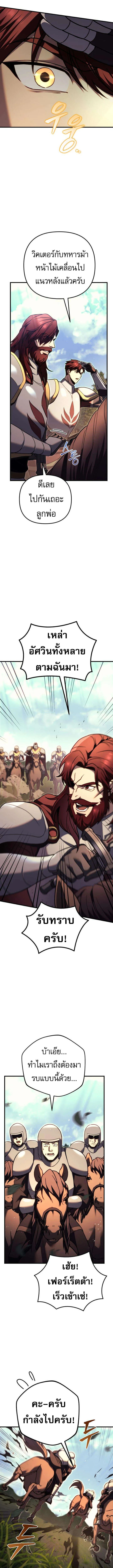 Regressor of the Fallen family ตอนที่ ตอนที่ 85 รูปที่ 16