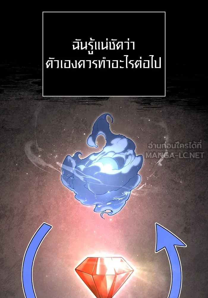 เอาชีวิตรอดในเกมฉบับคนเถื่อน ตอนที่ 93 สกิลต่อสู้ระยะประชิดอันยอดเยี่ รูปที่ 45