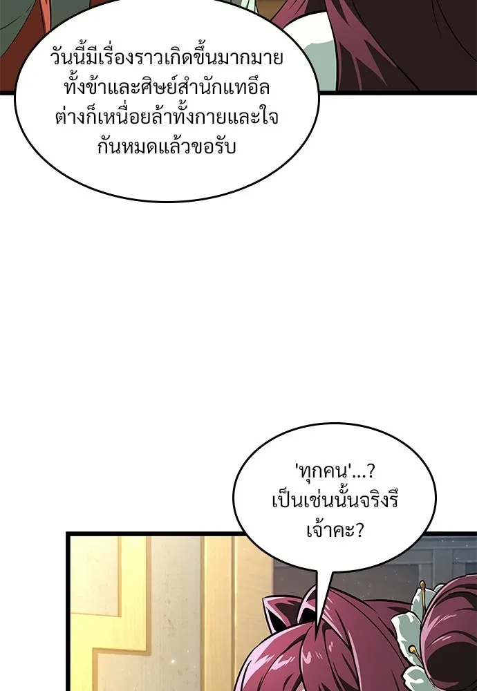 จอมยุทธ์ผู้จำได้ทุกสรรพสิ่ง ตอนที่ 8 รูปที่ 10