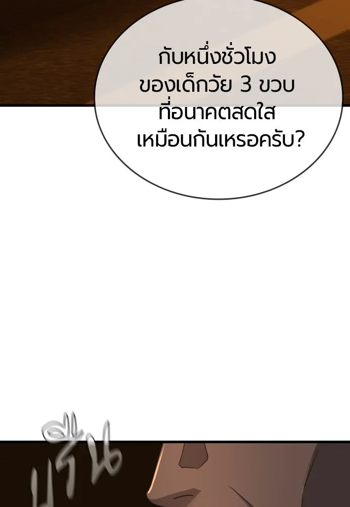 มือพิพากษา ตอนที่ 2 รูปที่ 65