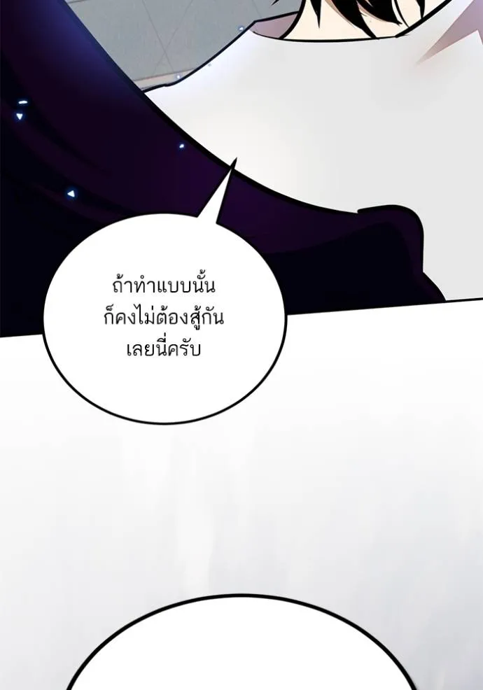 Return to Player ตอนที่ 171 รูปที่ 122