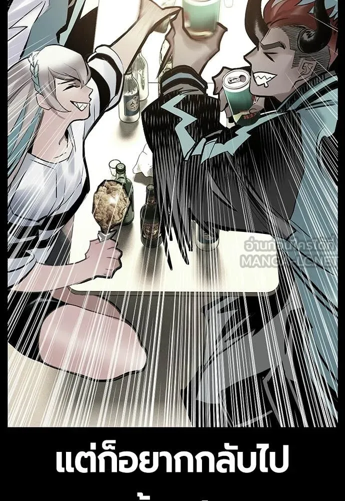 Jungle Juice ตอนที่ 177 รูปที่ 143