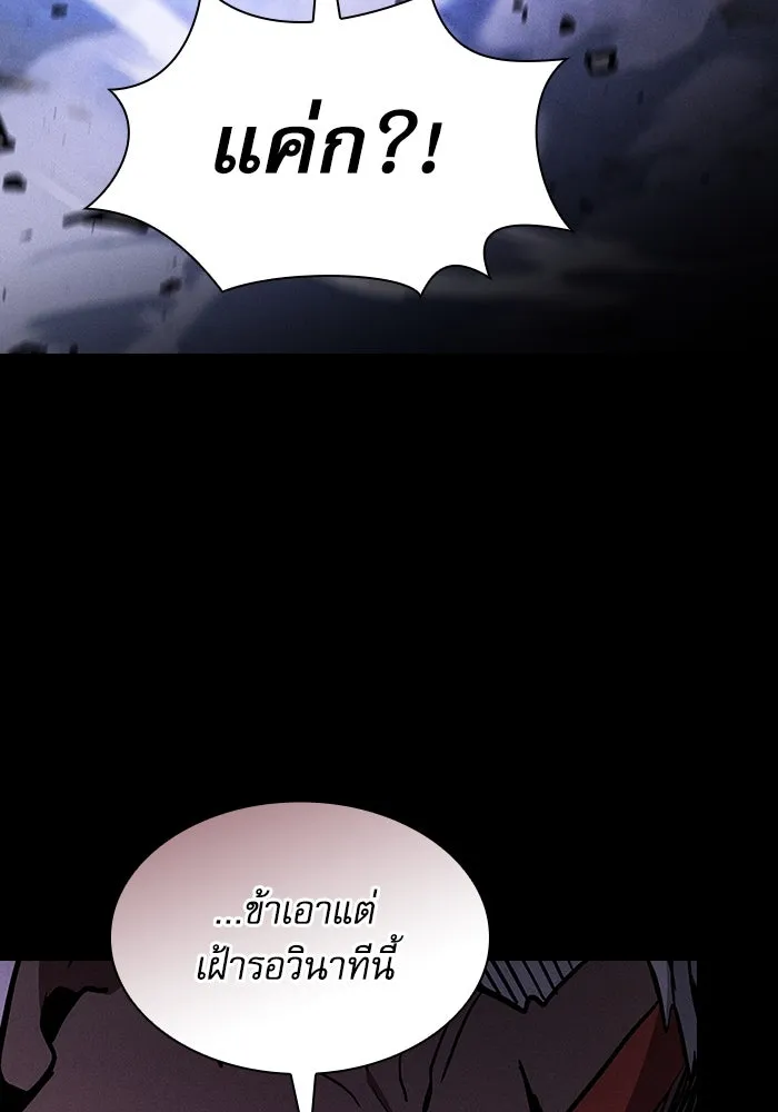 นักดาบอัจฉริยะจากอะคาเดมี ตอนที่ 113 รูปที่ 14