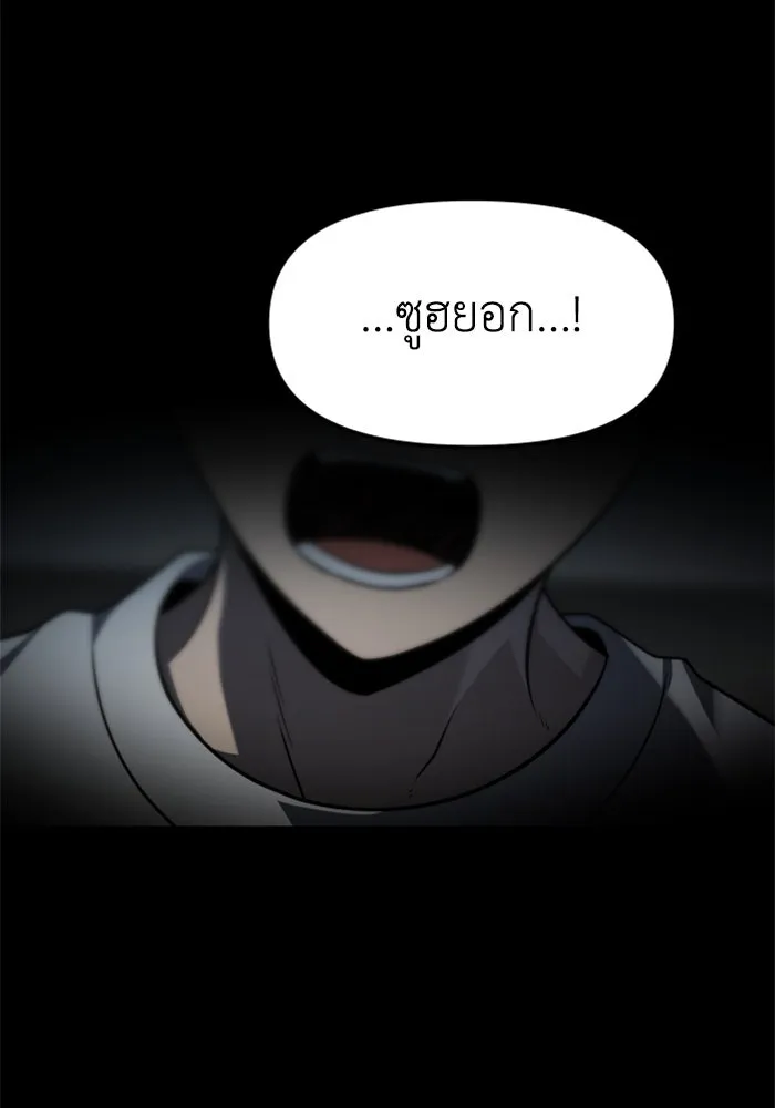 อดีตบอสหอคอย ตอนที่ 37 รูปที่ 10