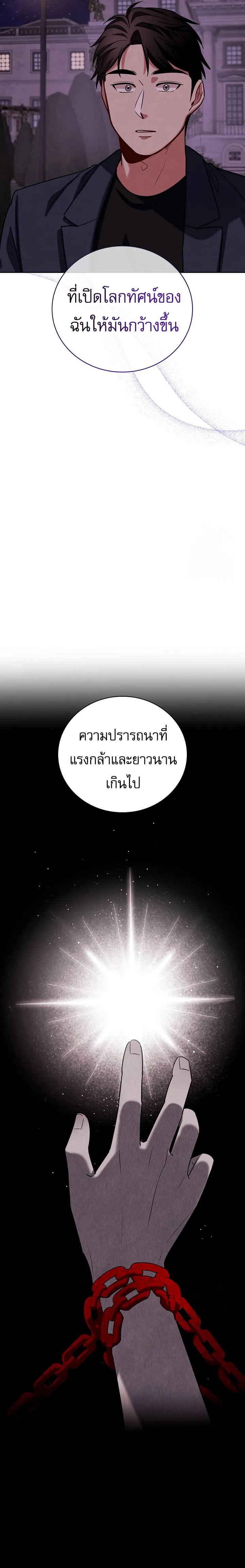 Be the Actor ตอนที่ ตอนที่ 116 รูปที่ 26