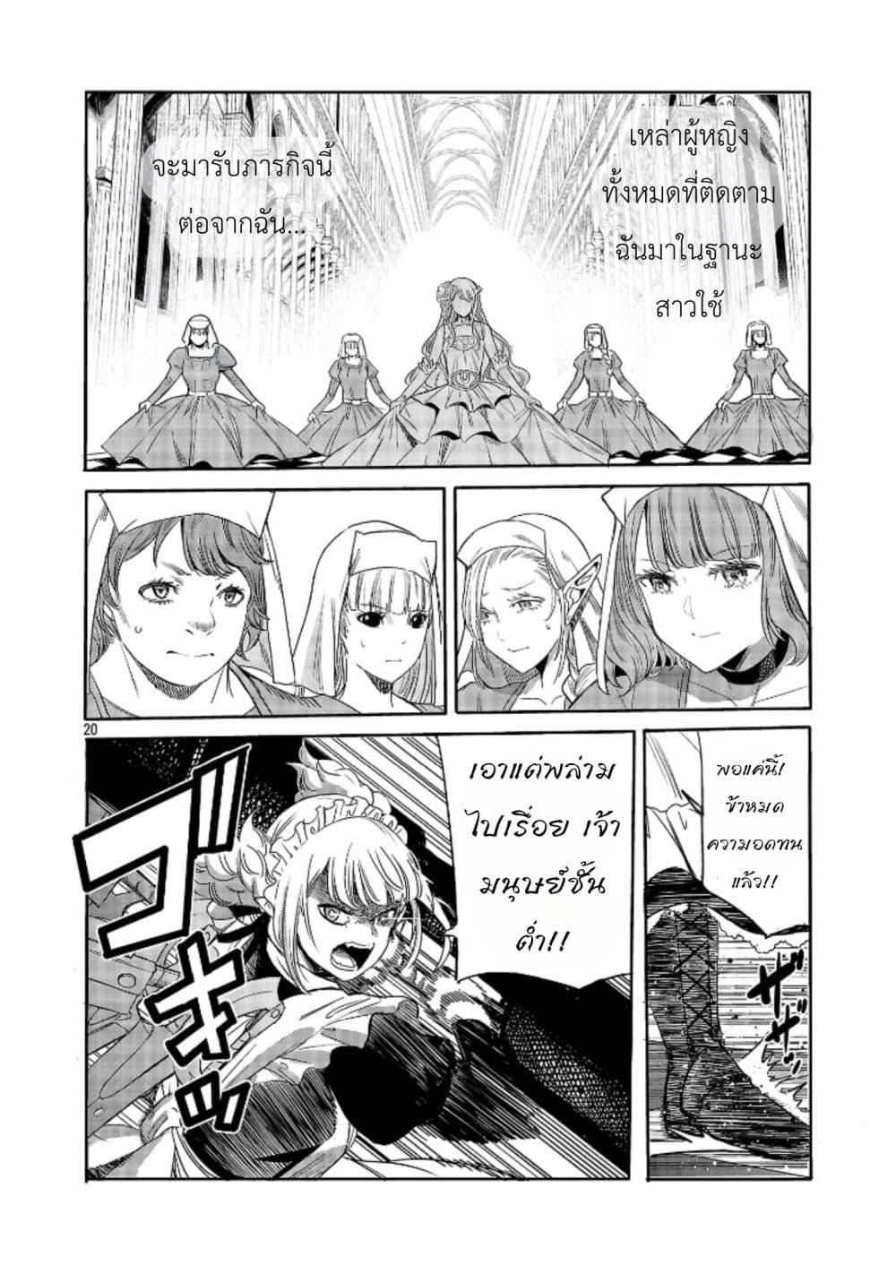 Manga-lc-com อ่านมังงะ อ่านการ์ตูน ออนไลน์ ฟรี The Duke’s Daughter’s Mission to Seduce the Demon King, Humanity’s Final Gambit A Political Marriage with the Demon King! …Hang On, But What am I Supposed to Do If the Demon King is a Girl! ตอนที่ 1 2 3 4 5 6 7 8 9 10 11 12 13 14 ฟรี ไม่มีโฆษณา Manga-lc - อ่าน มังงะ อ่าน การ์ตูน ออนไลน์ อ่านมังงะ ฟรี