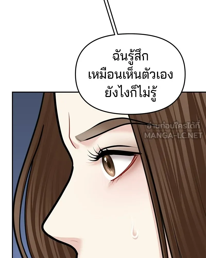 จ้า แม่คนสวย ตอนที่ 47 รูปที่ 69