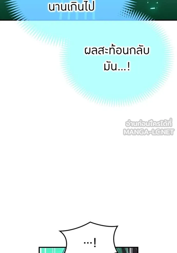 ฮันเตอร์สกิลโกง ตอนที่ 81 รูปที่ 12
