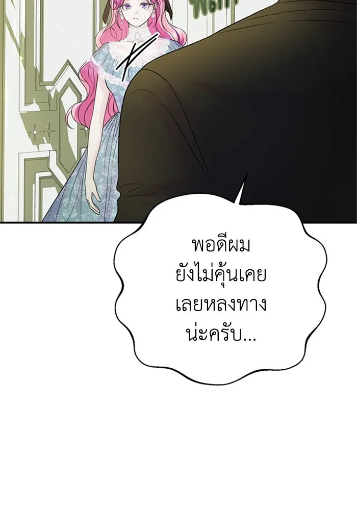 ไหนบอกว่าฉันใกล้ตาย ตอนที่ 54 รูปที่ 11