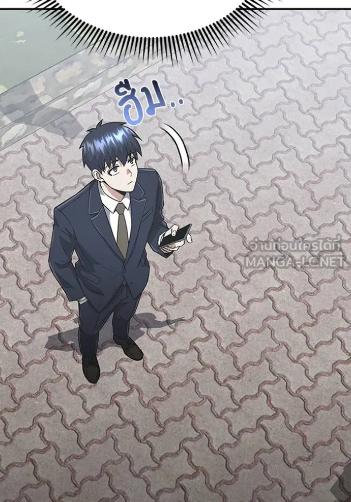 อัจฉริยะนอกคอก ตอนที่ 101 รูปที่ 47