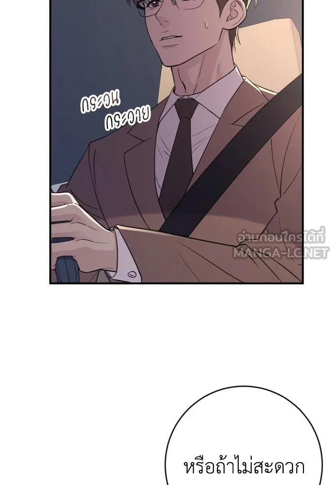 รักไร้ราคา ตอนที่ 24 รูปที่ 117