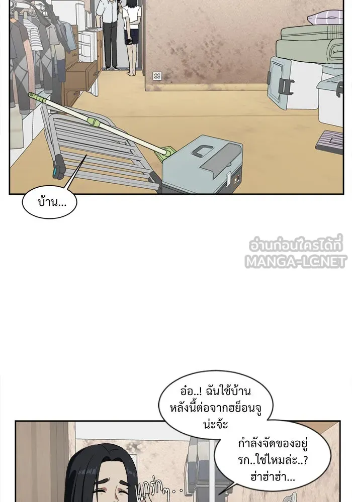 ช่วยเปลี่ยนฉันที ตอนที่ 17. จองฮย็อนจู 3 รูปที่ 15