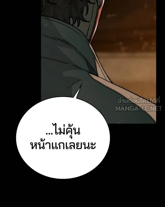 เกาลูน ตอนที่ 28 รูปที่ 161
