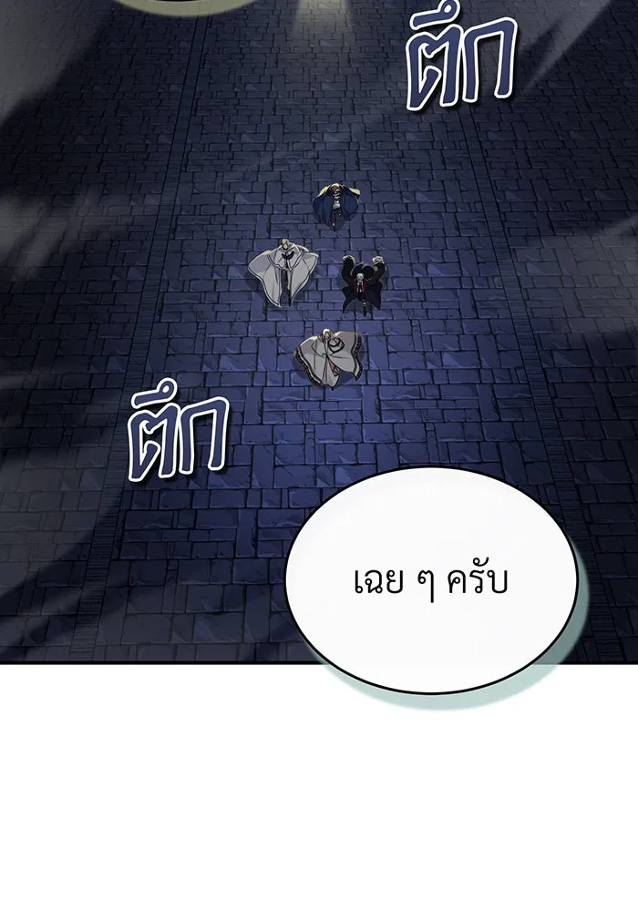 จอมเวทเกิดใหม่ในรอบ 66666 ปี ตอนที่ 96 รูปที่ 50