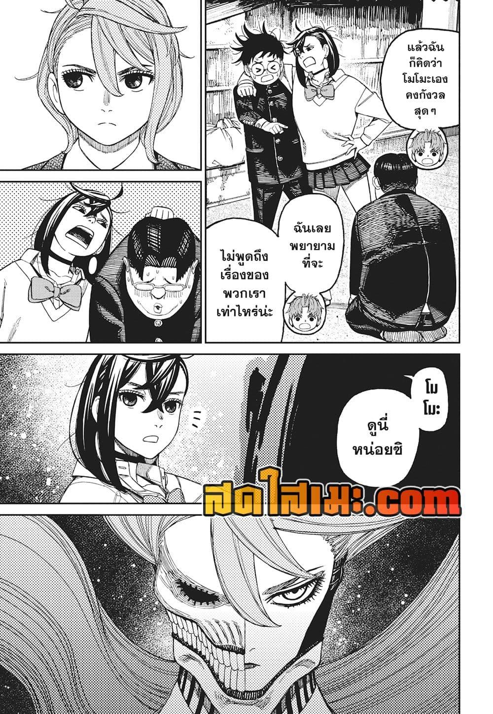 Manga-lc-com อ่านมังงะ อ่านการ์ตูน ออนไลน์ ฟรี Dandadan ตอนที่ 1 2 3 4 5 6 7 8 9 10 11 12 13 14 ฟรี ไม่มีโฆษณา Manga-lc - อ่าน มังงะ อ่าน การ์ตูน ออนไลน์ อ่านมังงะ ฟรี