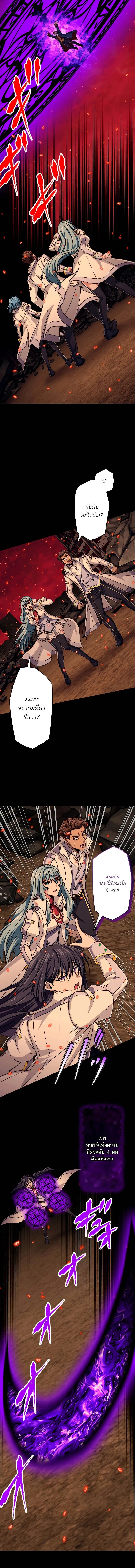 Magic Level 99990000 All-Attribute Great Sage ตอนที่ ตอนที่ 89 รูปที่ 5