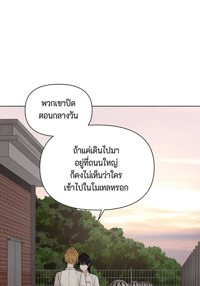 เพียงรุ่งอรุณ ตอนที่ 17 รูปที่ 73