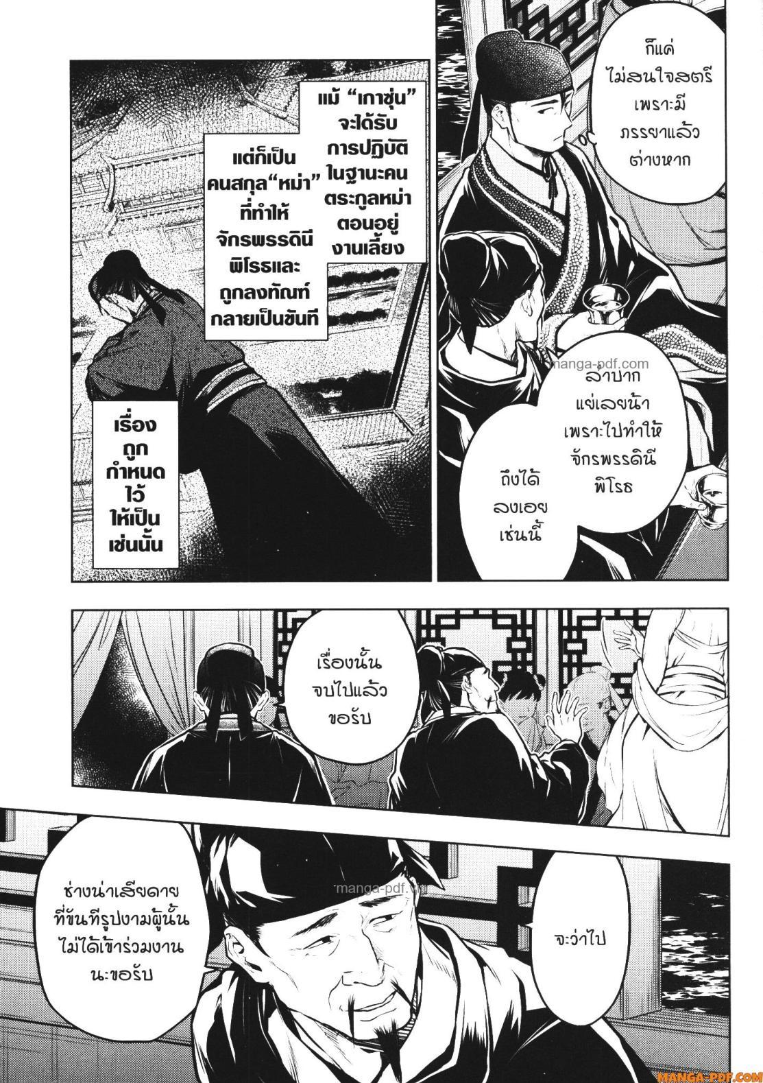 Manga-lc-com อ่านมังงะ อ่านการ์ตูน ออนไลน์ ฟรี Kusuriya no Hitorigoto ตอนที่ 1 2 3 4 5 6 7 8 9 10 11 12 13 14 ฟรี ไม่มีโฆษณา Manga-lc - อ่าน มังงะ อ่าน การ์ตูน ออนไลน์ อ่านมังงะ ฟรี