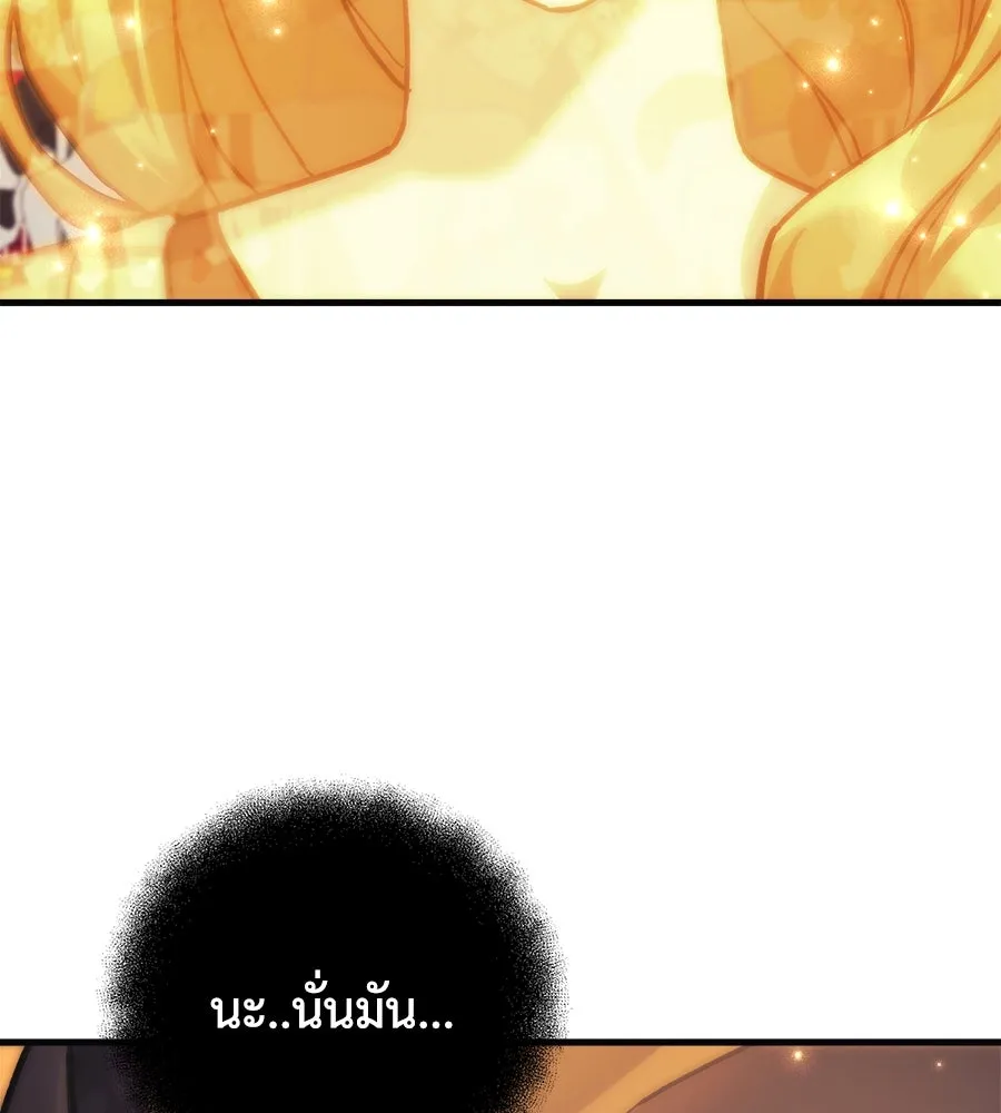 สัปดาห์นี้งดอัปตอนใหม่ ตอนที่ 104 รูปที่ 98