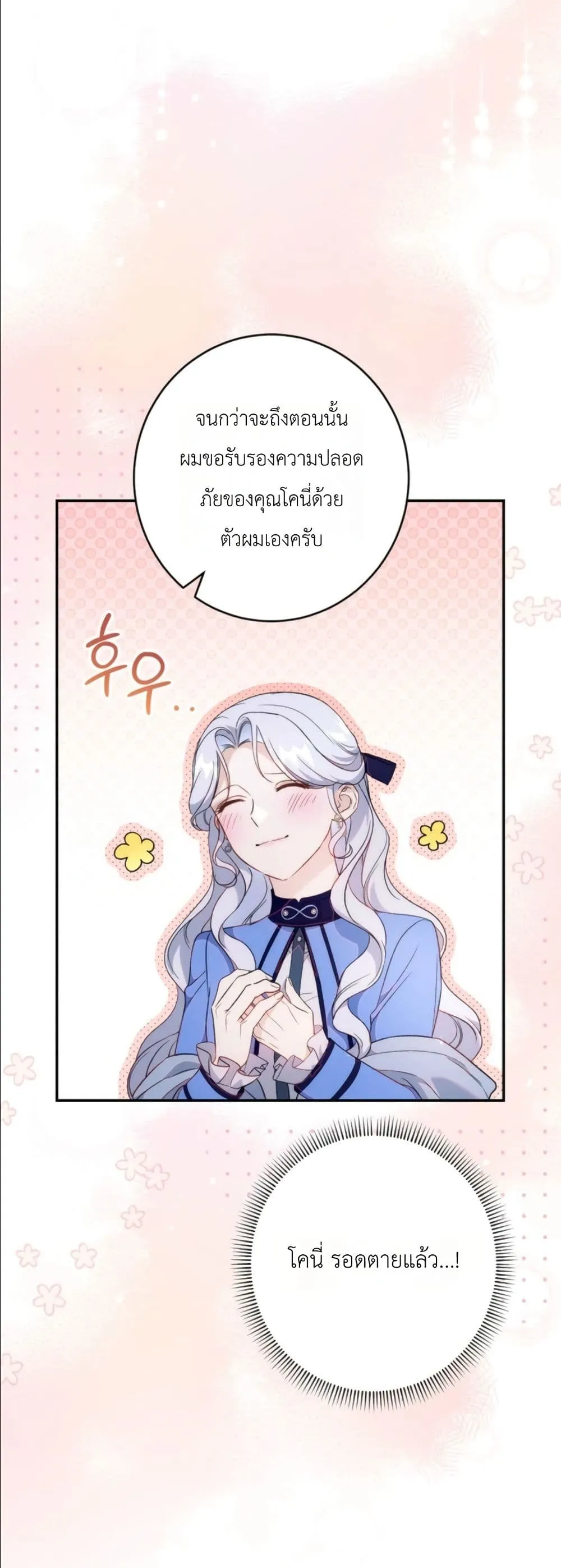 Manga-lc-com อ่านมังงะ อ่านการ์ตูน ออนไลน์ ฟรี Dating the Emperor in Secret, but I Don’t Know About It ตอนที่ 1 2 3 4 5 6 7 8 9 10 11 12 13 14 ฟรี ไม่มีโฆษณา Manga-lc - อ่าน มังงะ อ่าน การ์ตูน ออนไลน์ อ่านมังงะ ฟรี