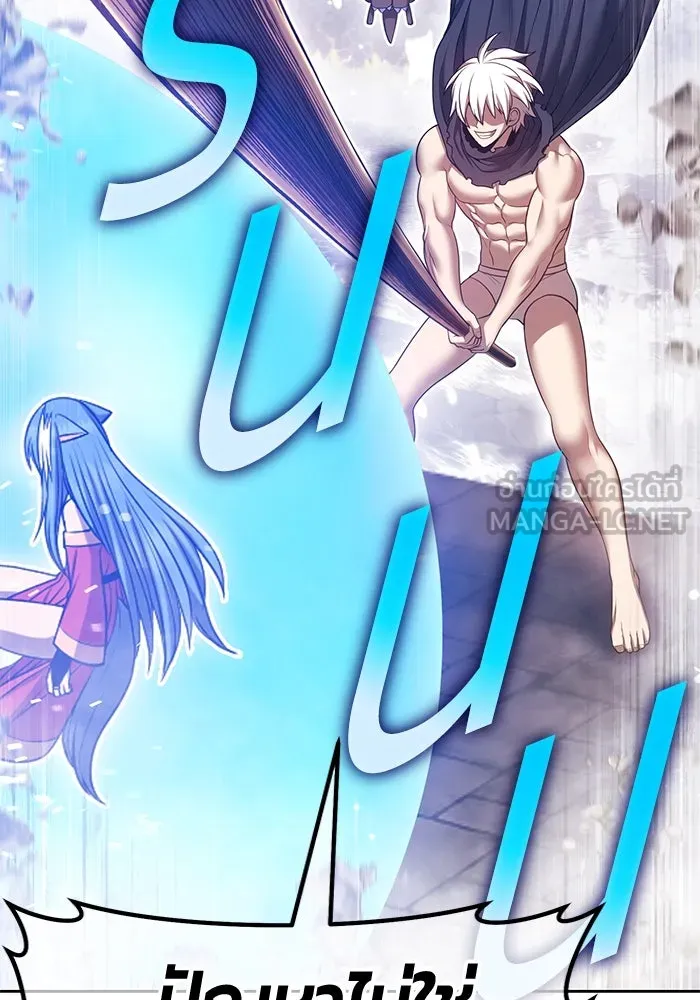 +99 ท่อนไม้พร้อมบวก ตอนที่ 62 ดิเมนชันอีตเตอร์ (10) รูปที่ 120