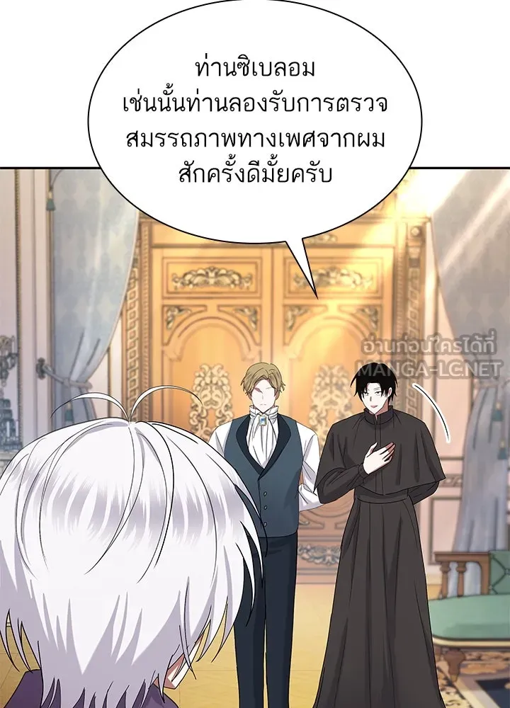 อดีตภรรยาของพระเอกหนุ่มจอมคลั่งรัก ตอนที่ 44 รูปที่ 84