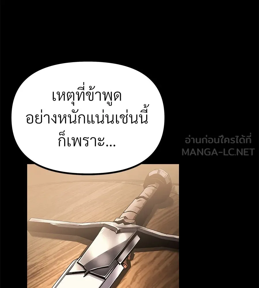 จอมเวทคนเลี้ยงแกะ ตอนที่ 6 รูปที่ 72