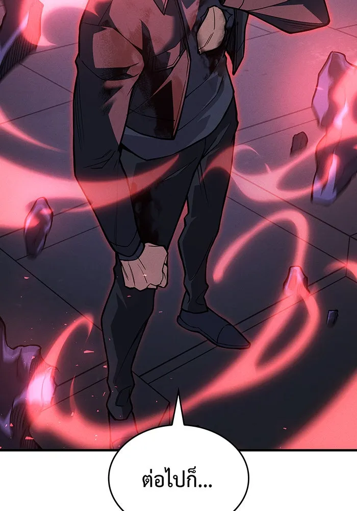 เกิดใหม่พร้อมพลังแห่งราชัน ตอนที่ 113 รูปที่ 44