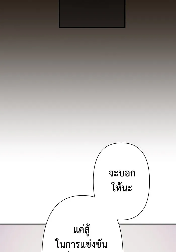 นักเลงกระจอกย้อนเวลามาทวงแค้น ตอนที่ 1 รูปที่ 71