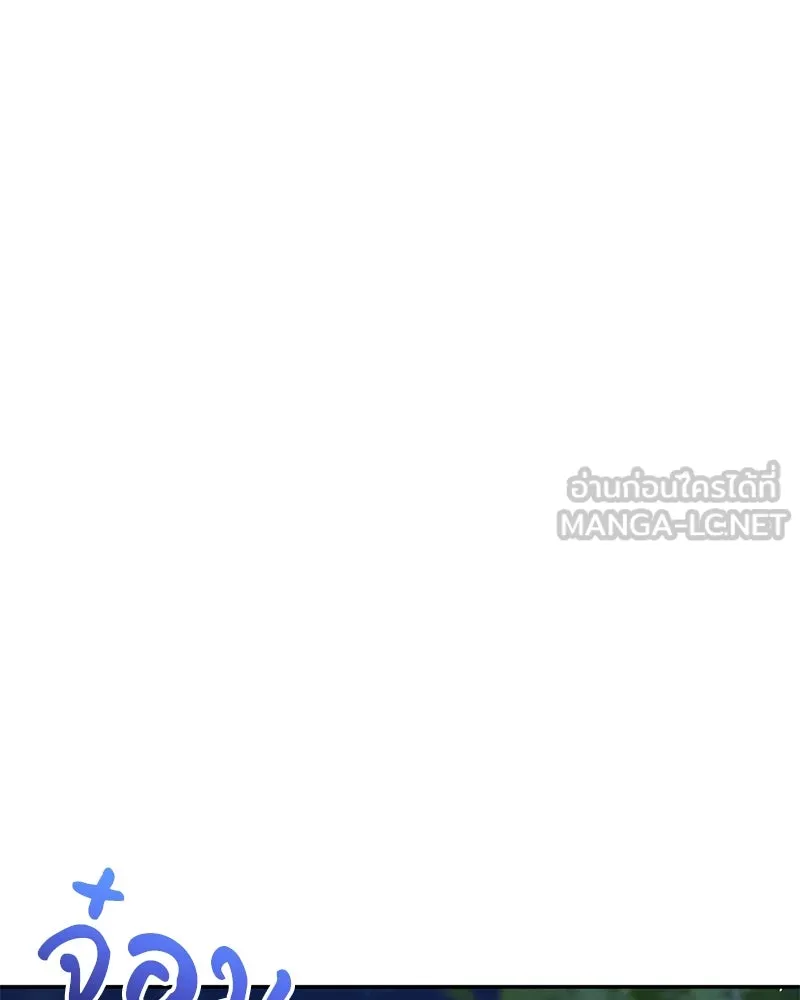 ภารกิจไล่ตามลุค บีเชล ตอนที่ 71 รูปที่ 18