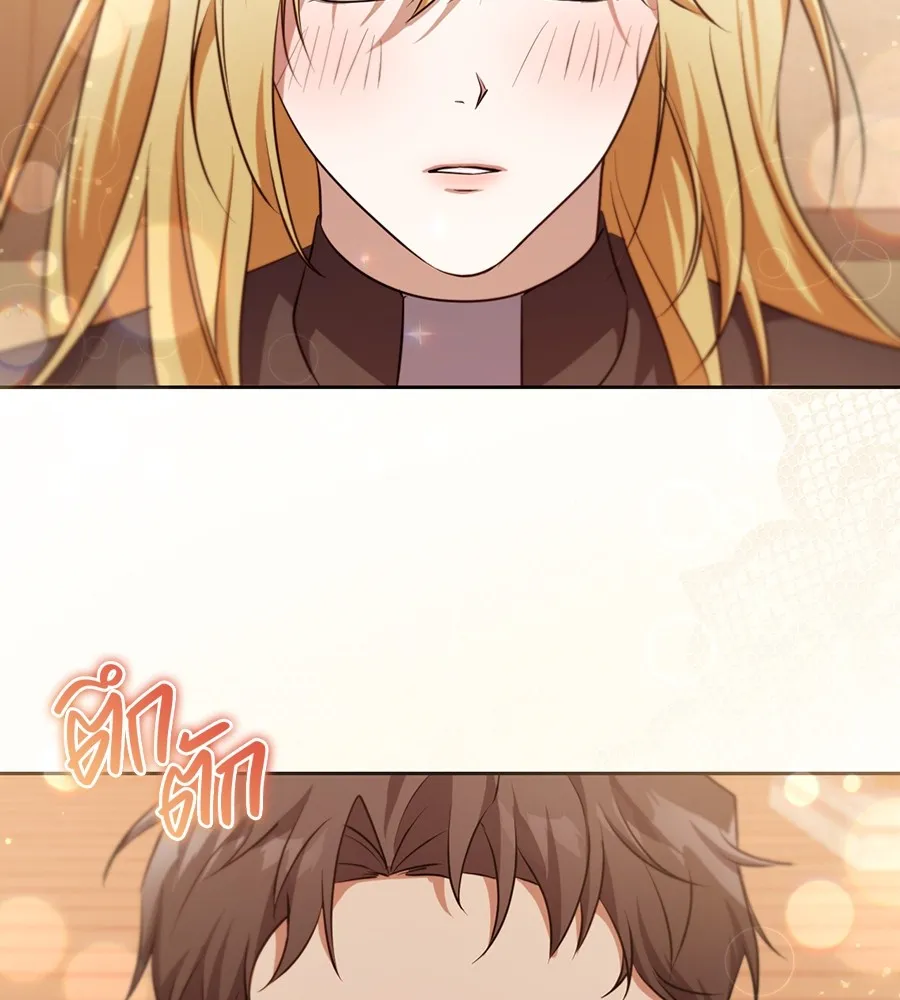 ทางหลุดพ้นของนักบุญลวง ตอนที่ 30 รูปที่ 2