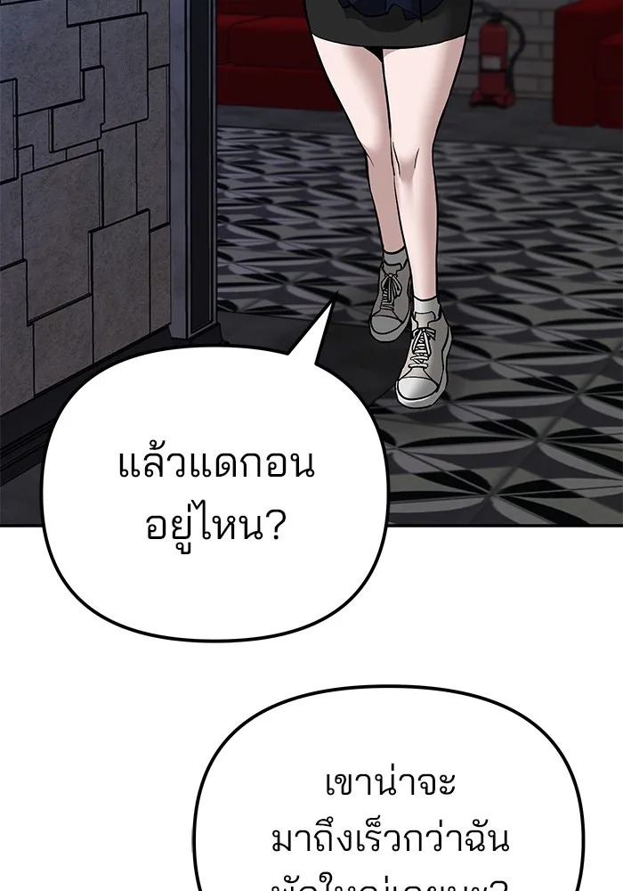เลวฟาดเลว ตอนที่ 79 รูปที่ 82