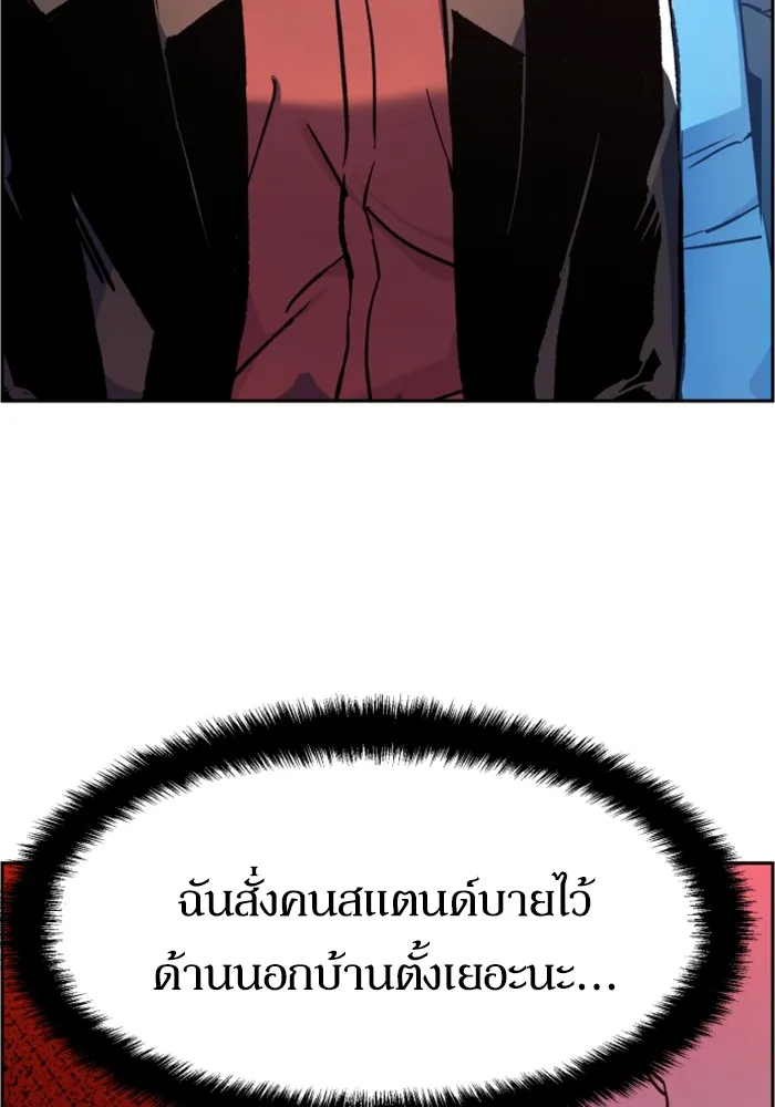 พี่ชายสายบอดี้การ์ด ตอนที่ 111 รูปที่ 124